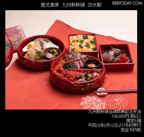 九州新幹線全線開通を記念し10万円の超豪華弁当……12日から予約開始 価格10万円の弁当。曽於さくら牛のサーロインステーキや伊勢海老など素材も豪華