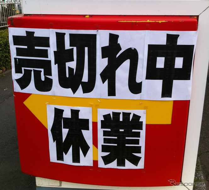 首都圏を中心とした石油製品の買占めについて元売り各社は「ガソリン量は十分にある」と呼びかける