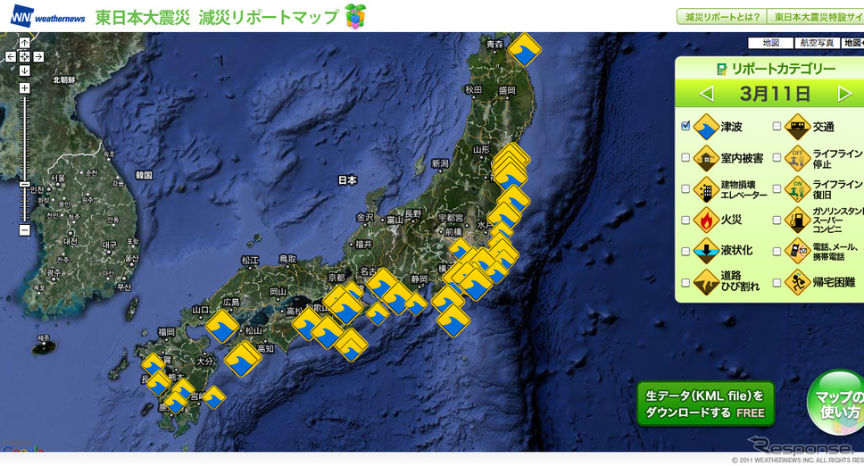 震災リポートマップ