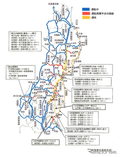 震災に対応した鉄道代替バスの運行状況（3月28日14時00分）