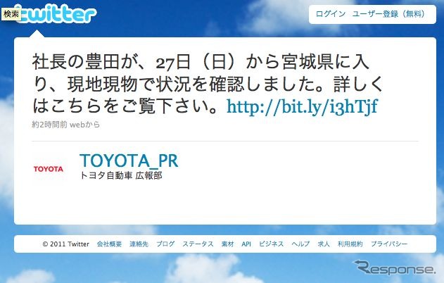 トヨタ、タッチ式端末に対応するなど企業サイトをリニューアル