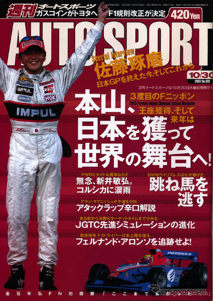 レーサーたちの来年の動き、それぞれ……