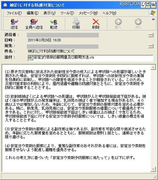 原発事故に便乗した不正なメール（IBM Tokyo SOC Reportより） 原発事故に便乗した不正なメール（IBM Tokyo SOC Reportより）