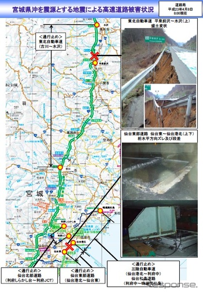 東北地方の余震で、東北道古川〜水沢など高速道路6路線通行止め