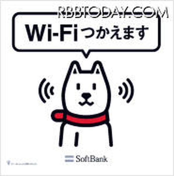 ソフトバンクWi-Fiスポット ソフトバンクWi-Fiスポット