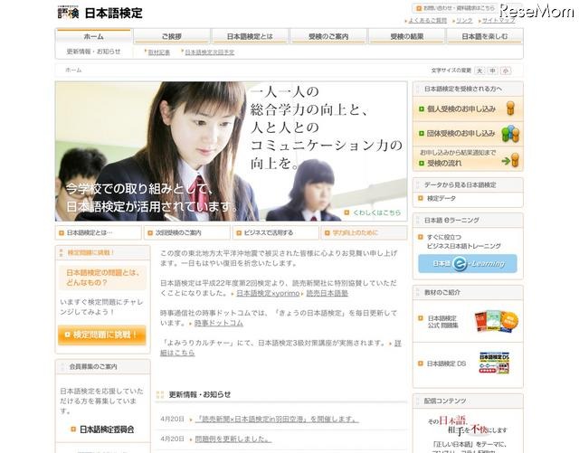 漫才、落語、クイズラリーなど「読売新聞×日本語検定in羽田空港」 日本語検定