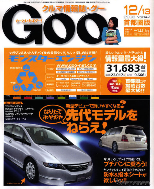 新型車が出てくると先代モデルがムフフなことに