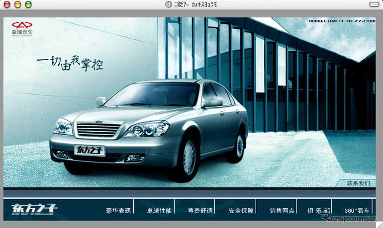 デザイン盗用疑惑…GMが中国のチェリーを2度目の告発
