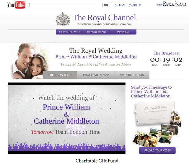 本日4/29夕6時より英国ロイヤルウエディング、YouTube生中継 イギリス王室の公式YouTube