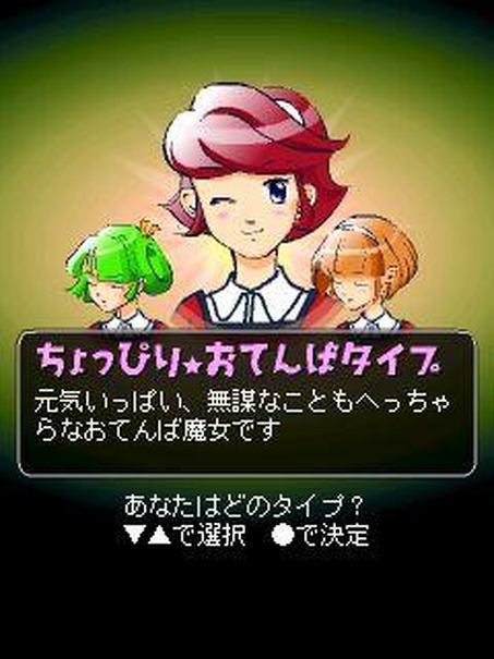 魔女っ娘ガールズ＆ボーイ 魔女っ娘ガールズ＆ボーイ