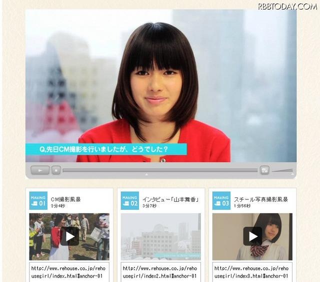 三井のリハウス公式ページにはインタビュー動画も 三井のリハウス公式ページにはインタビュー動画も