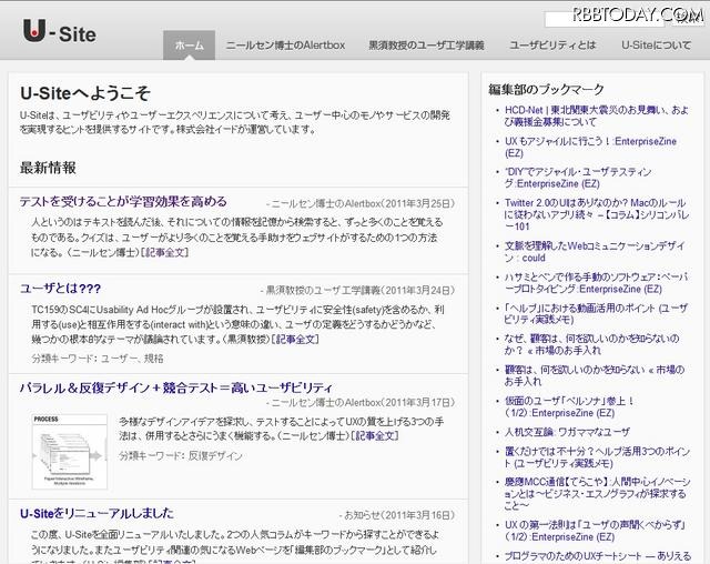 U-site