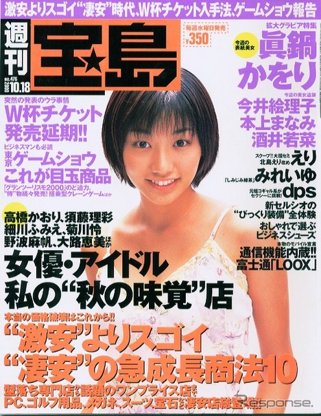 『セルシオ』のびっくり&amp;快適&amp;未来を体験してきたぞ!!