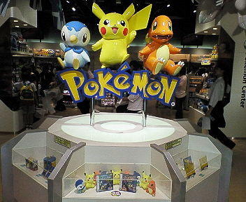 ポケモンセンタートウキョー 
