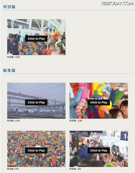 「感動する」と話題の九州新幹線の開業記念キャンペーンがカンヌ広告祭で金賞 九州新幹線WEB
