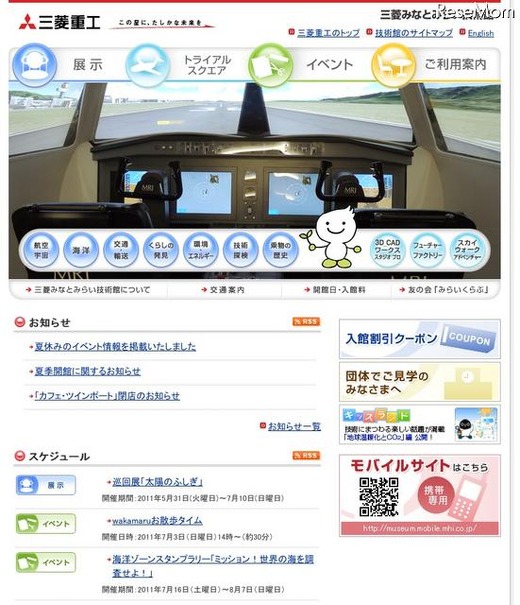 三菱みなとみらい技術館、「夏休みこども科学フェスティバル」7/16〜 三菱みなとみらい技術館