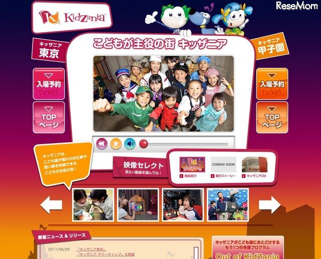 座禅体験など特別プログラムの2日間、「キッザニア サマーキャンプ」 キッザニア東京