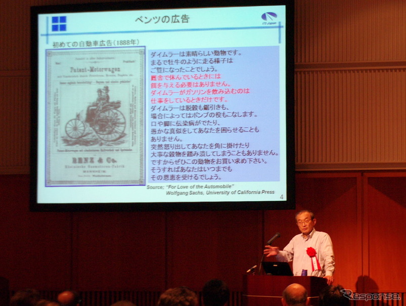 インターネットITS協議会 第11回総会