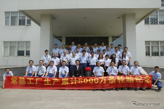 住友橡膠(常熟)有限公司