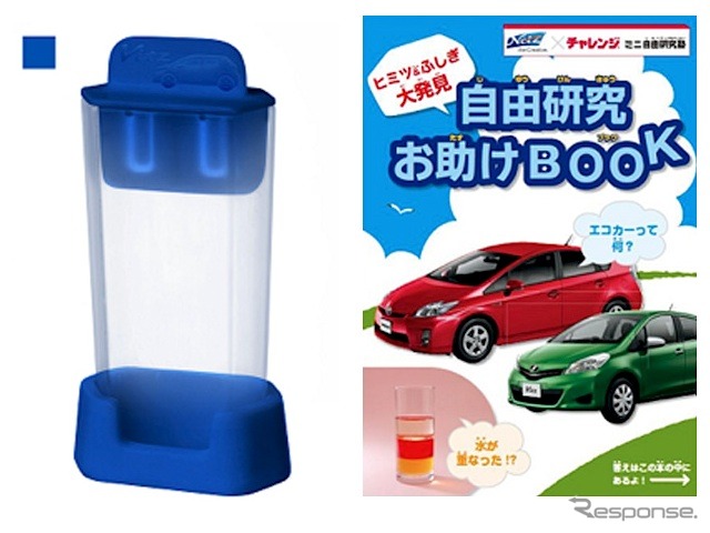 色実験不思議セット（左）と自由研究お助けBOOK