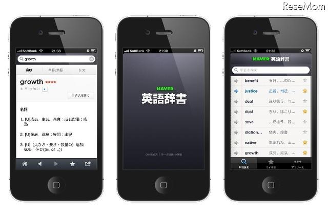 NAVER英語辞書App