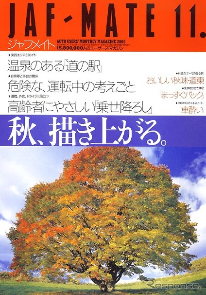 佐々木大魔神がいなくなって、横浜スタジアムのリリーフカーが……