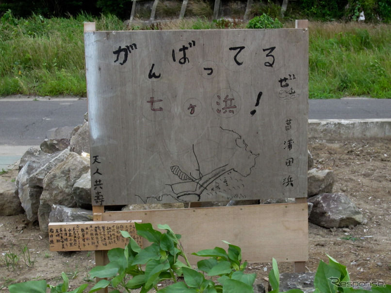宮城県七ヶ浜町（7月下旬）
