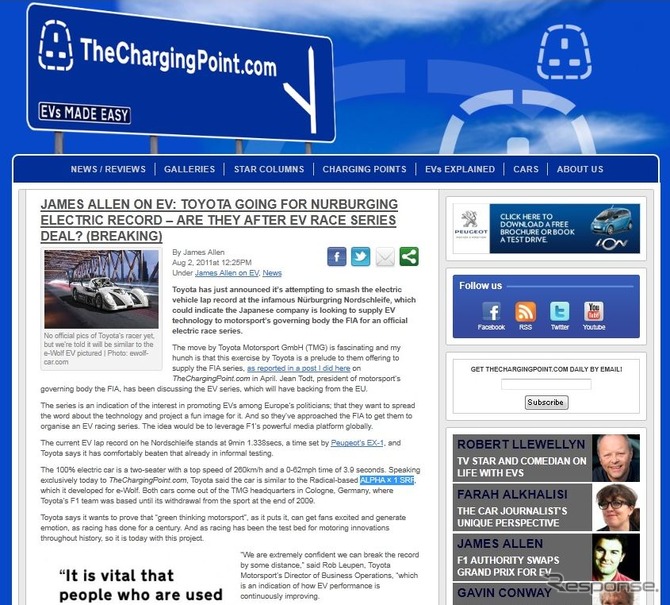 トヨタのEVレーサーによるニュルアタック計画を伝える『TheChargingPoint.com』
