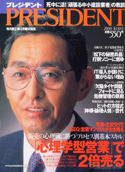 三菱販売店のちょっとエエ話「リコールに負けず俺は売る!!」