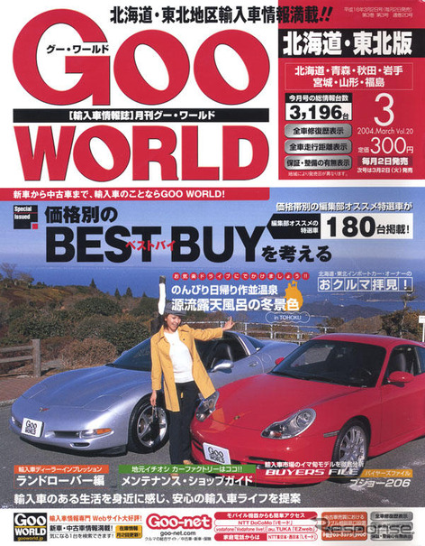 次のクルマでお迷いなら、こんな選択肢はどうです?
