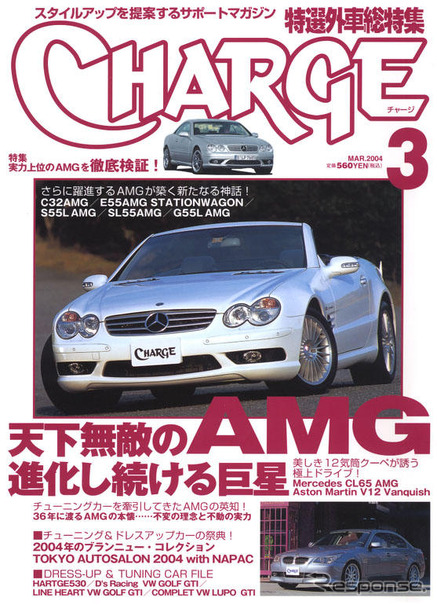 問題です、チューニング・ベンツといえば?