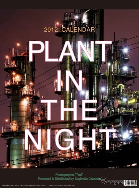 杉本カレンダー『PLANT IN THE NIGHT』