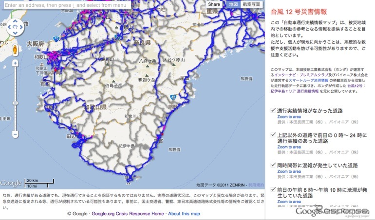 Google、紀伊半島の通行実績データを公開…台風12号