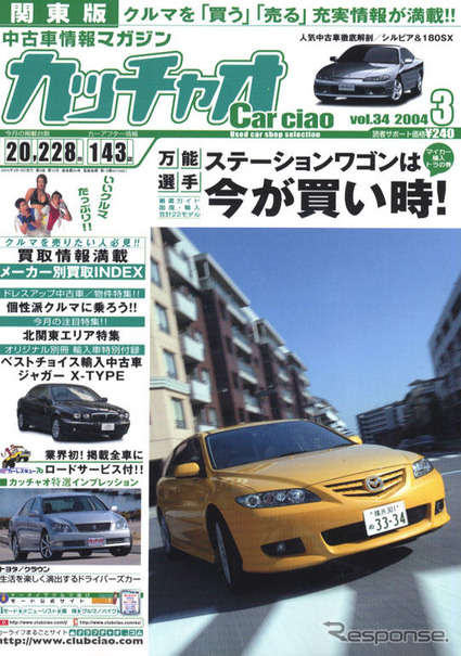 日産『シルビア』＆『180SX』の買い方教えます