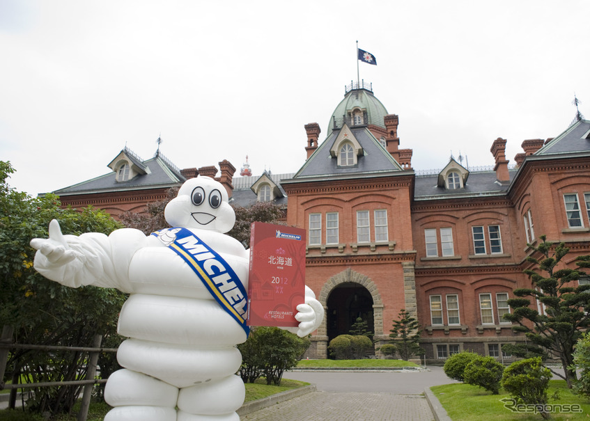 北海道知事公館とミシュランマン