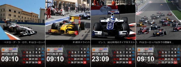 Iphone用カレンダーアプリ F1シリーズ提供開始 レスポンス Response Jp