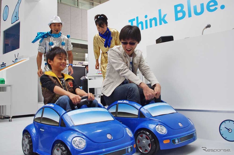 フォルクスワーゲンは8日、エコ体験イベント「Think Blue. Day」を開催。多くの家族連れが楽しくエコを学んだ。