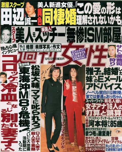 松坂大輔の道交法違反騒動に恩師も両親も激怒 レスポンス Response Jp