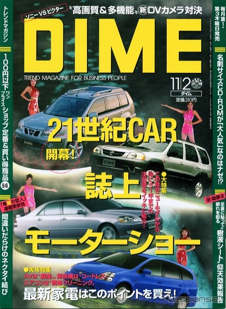あのクルマが4年遅れで12月に本格導入、ということは正規代理店も?