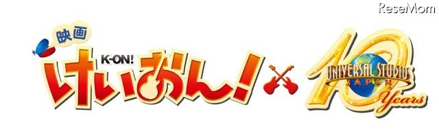 けいおん！in ユニバーサル・スタジオ・ジャパン