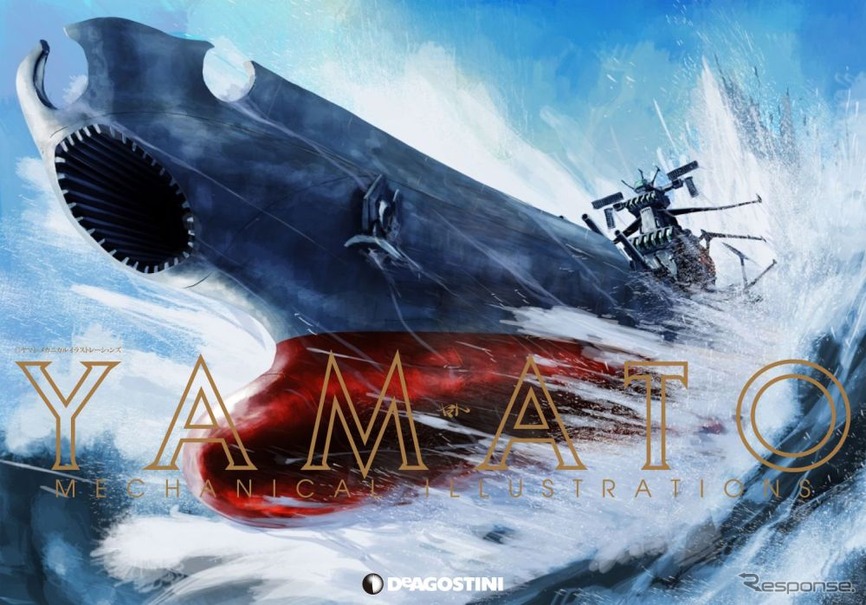 宇宙戦艦ヤマトのメカを厳選した「ヤマト・メカニカルイラストレーションズ」発売