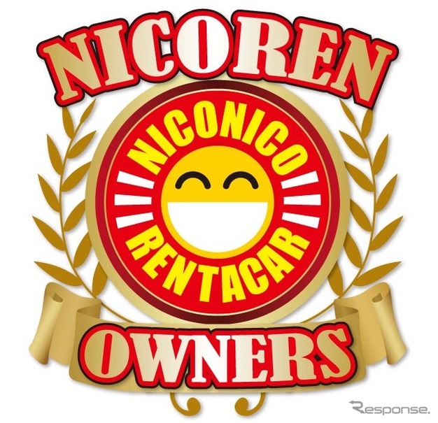 ニコニコレンタカー、ニコレンオーナーズ