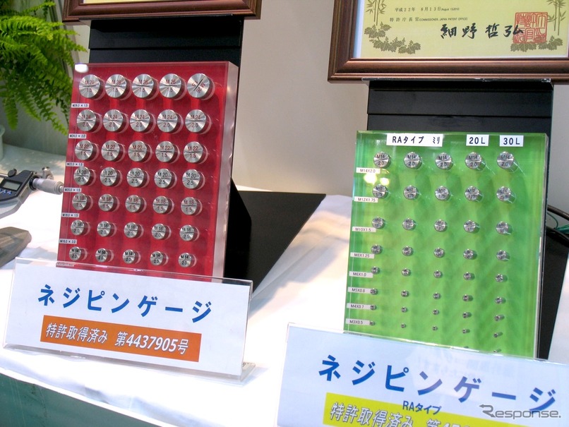 伊東NC工業ネジピンゲージ（産業交流展11）