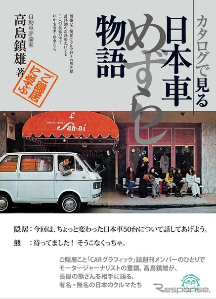 ちょっと変わった車について話してあげよう