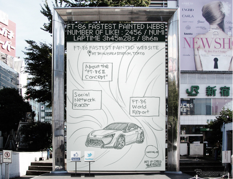 トヨタ FT-86 の屋外広告ライブペインティング（イメージ）