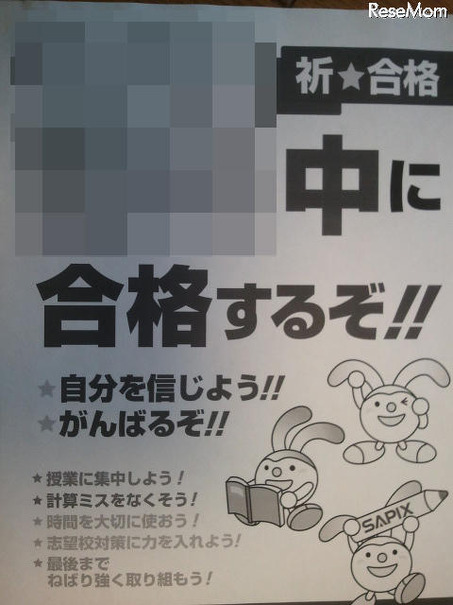 ゴールを定めて一直線！