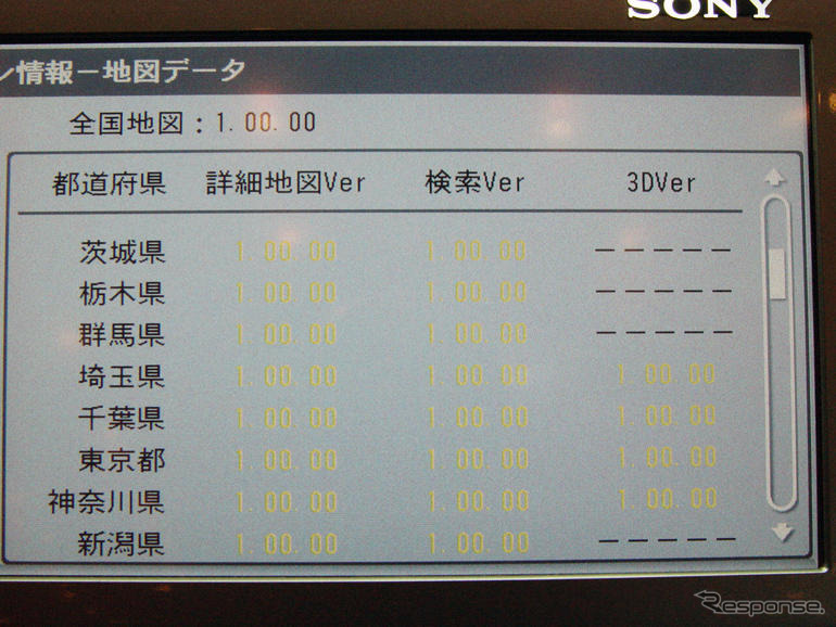 【ソニー『XYZ』】地図もコンテンツのひとつ…都道府県単位