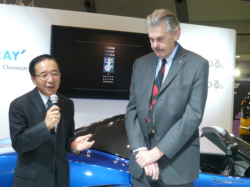 東レ・ブース、ゴードン・マレー氏と後藤氏が来場(東京モーターショー11、2日)