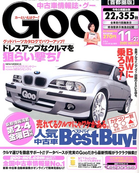 日産『スカイライン』は大人気……ネット上では、ね。