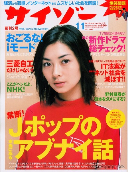 運輸省が「ほぼ全メーカーがクレーム隠しを…」とオフレコで